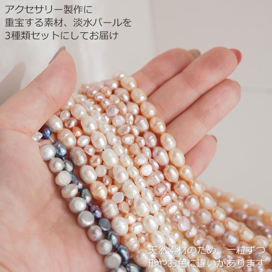 淡水パール福袋 送料無料 バロックパール カラーが選べる ハンドメイド 