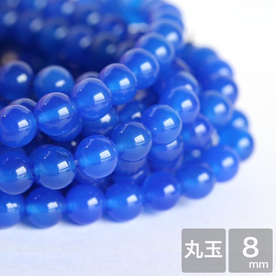 青メノウ 天然石 青めのう 丸玉 約8mm 約37cm 中国産 瑪瑙 ブルーメノウ