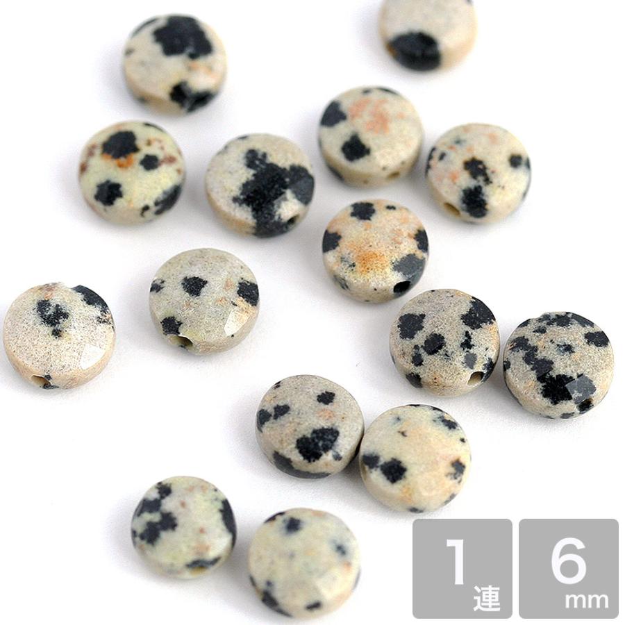 天然石 ダルメシアンジャスパー コインカット 6mm 1連 約60個 アクセサリーパーツ ストーン 天然素材 コイン型 大容量 卸 ハンドメイド  ブレスレット 材料 素材 : コモレビスタ ビーズ アクセサリーパーツ - 通販 - Yahoo!ショッピング