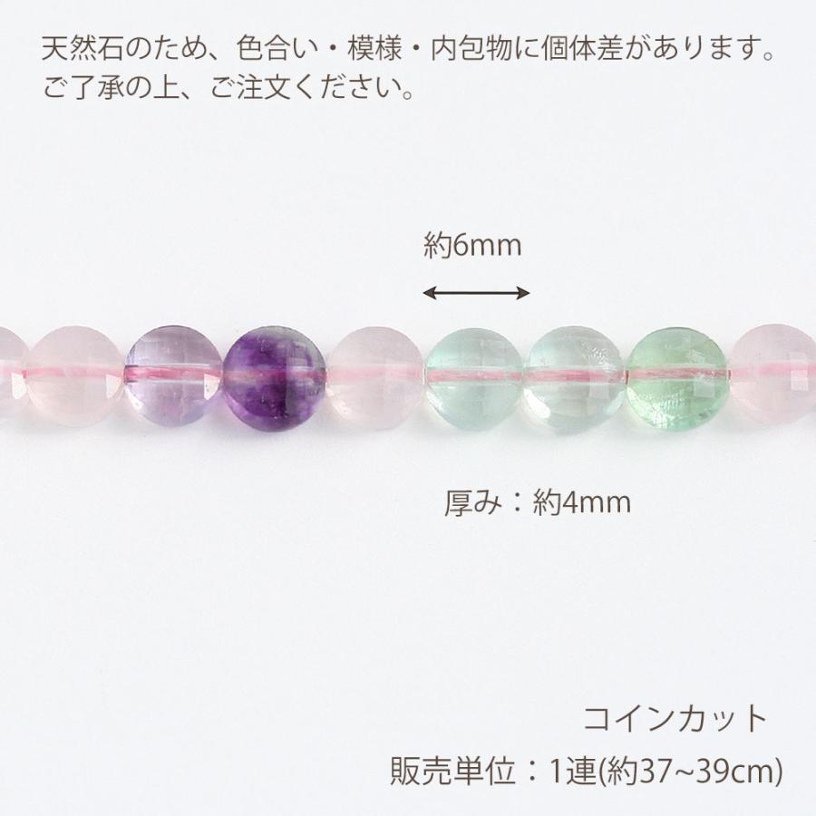 天然石 五行水晶 コインカット 約6mm 中国産 1連 約37-39cm ローズ 