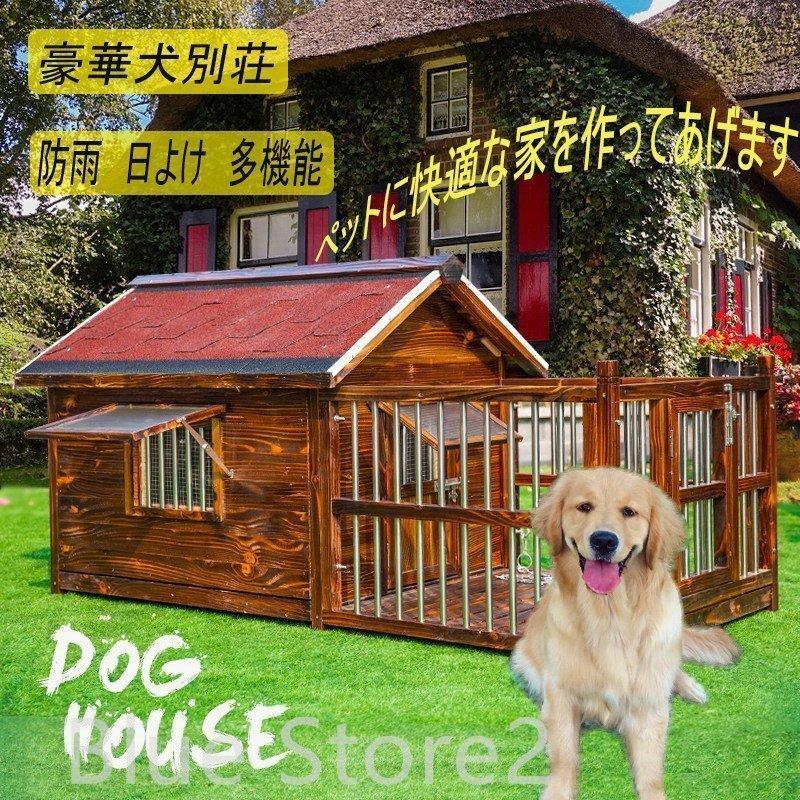 家庭用 防雨 豪華犬別荘 ペットハウス 大型ペットハウス 丈夫 ペットハウス 多機能 Pc28ならショッピング ランキングや口コミも豊富なネット通販 更にお得なpaypay残高も スマホアプリも充実で毎日どこからでも気になる商品をその場でお求めいただけます
