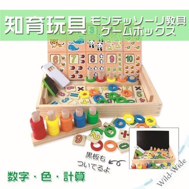 最大55 オフ 知育玩具 ゲームボード 紐通し 数字 計算 木製玩具 色認知 ボックス 黒板 モンテッソーリ教具 誕生日プレゼント 2歳 3歳 出産祝い ギフト Aynaelda Com