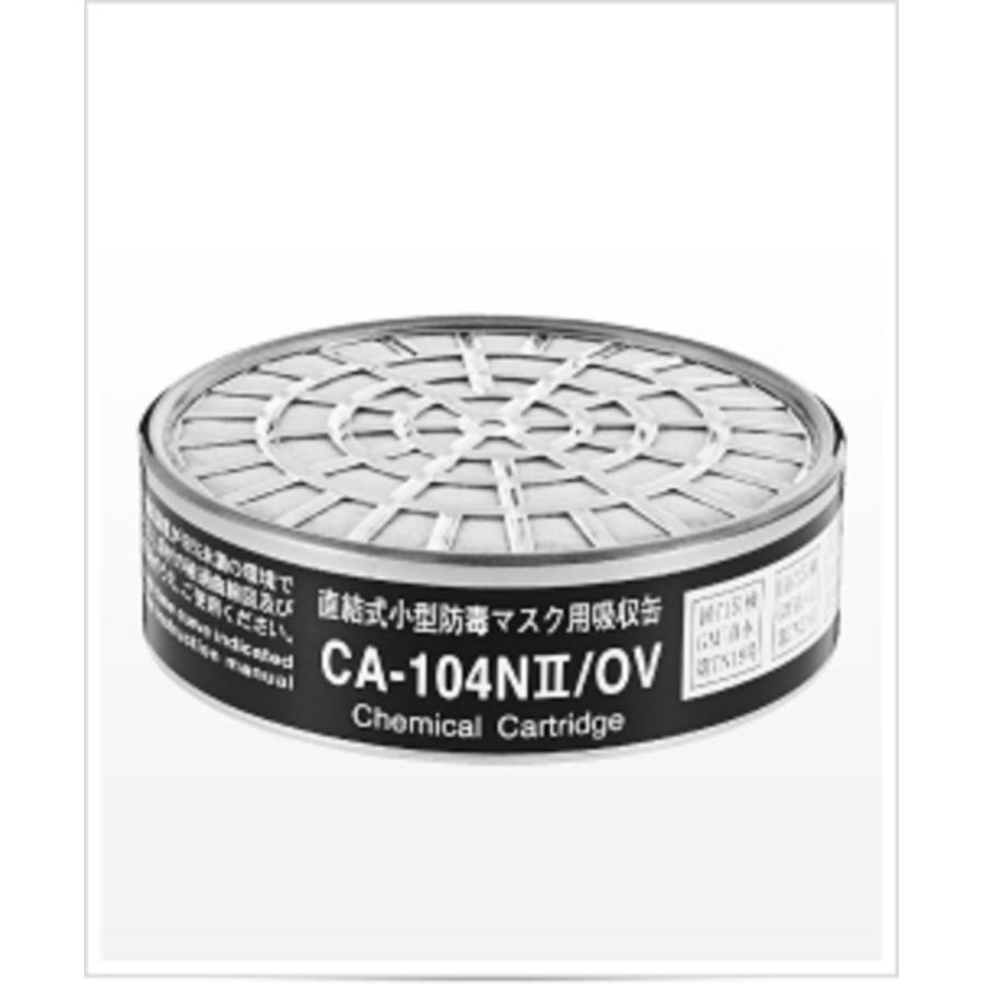 専用！シゲマツ有機ガス用吸収缶　 CA-104N II /OV 56個セット シゲマツ 吸収缶 CA-104N2/OV （有機ガス用） : 安全 太助 - 通販