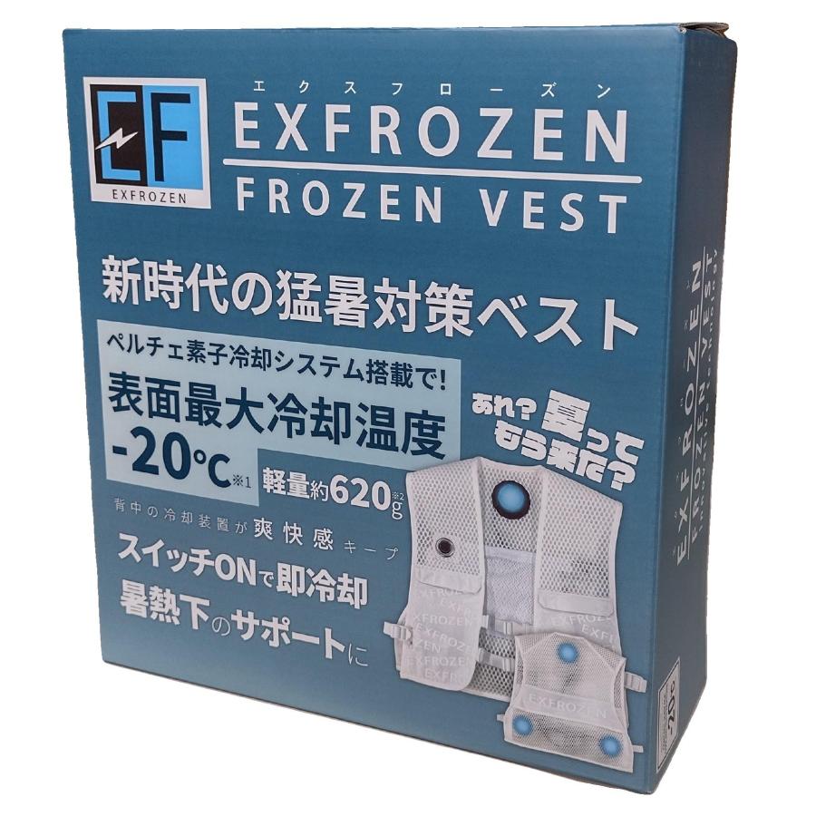 空調風神服SUN-S・EXFROZEN フローズンベスト(ペルチェ3個付