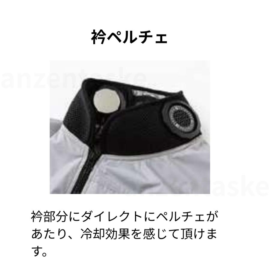 空調風神服 ［空調服 4点セット］ SUN-S ＆ EX FROZEN