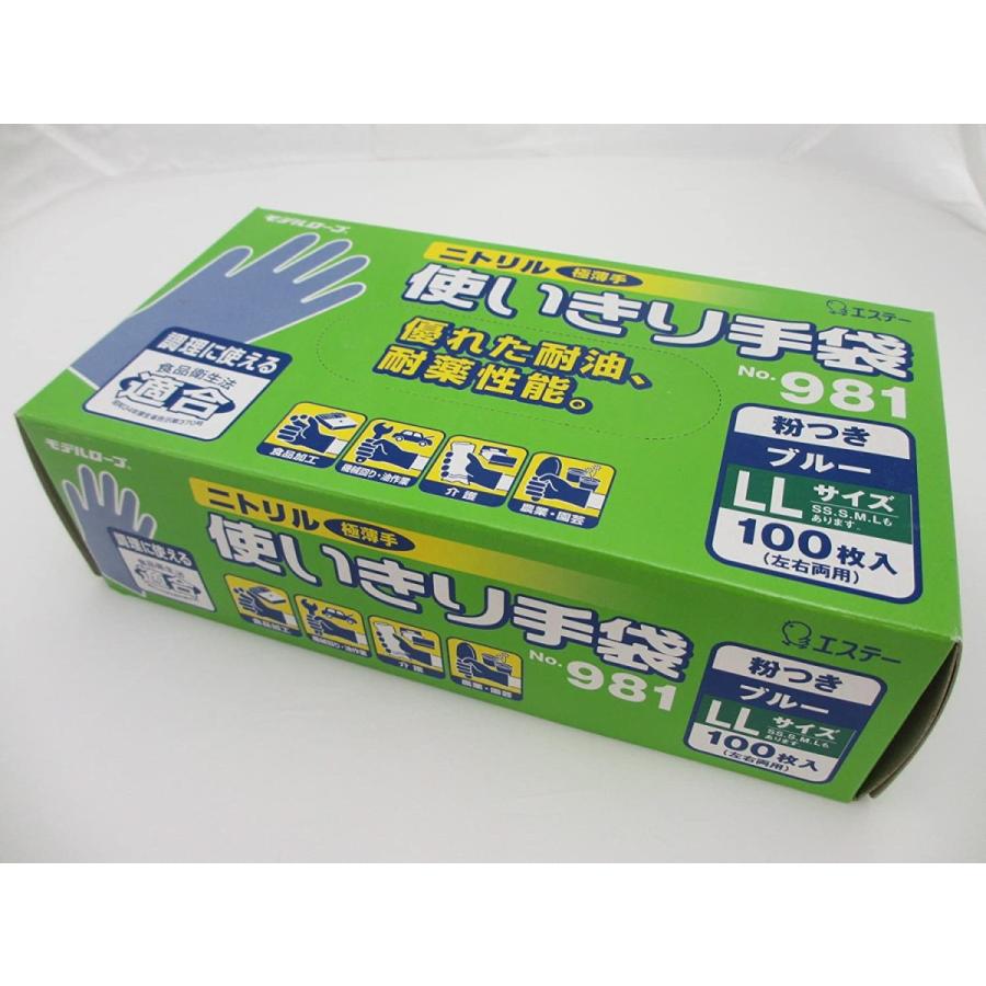 エステー使い切り手袋 LLサイズ ニトリル（極薄手）粉つき ブルー