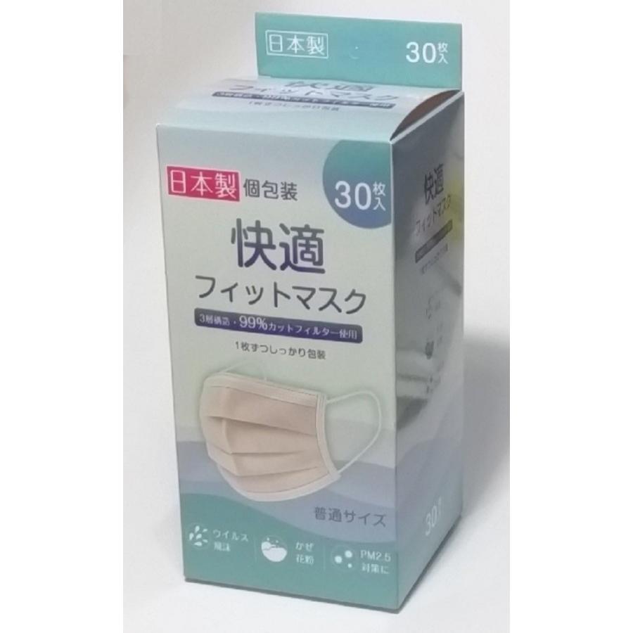 日本製 1枚ずつ個包装 3層構造快適フィットマスク 大人用サイズ 30枚入り 個包装だから清潔に携帯できる レターパック対応可 Mask Ttm Jp 安全 太助 通販 Yahoo ショッピング