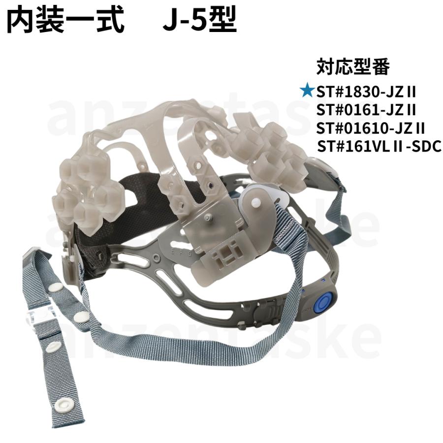 1830JZII、0161JZII、01610JZII、161VLIISDCヘルメット用内装