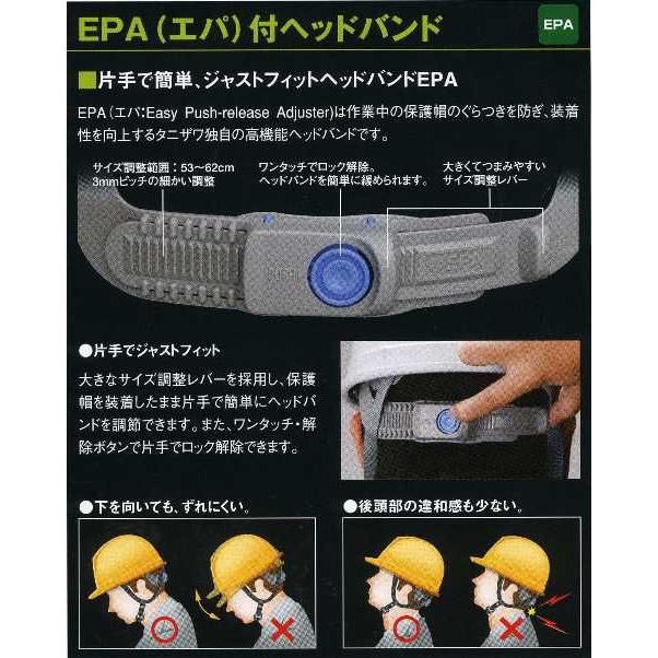 ヘルメット用内装一式（あご紐・耳紐付）　タニザワST#0169-FZ（EPA）用　[レターパック対応可]｜komorisangyo｜04