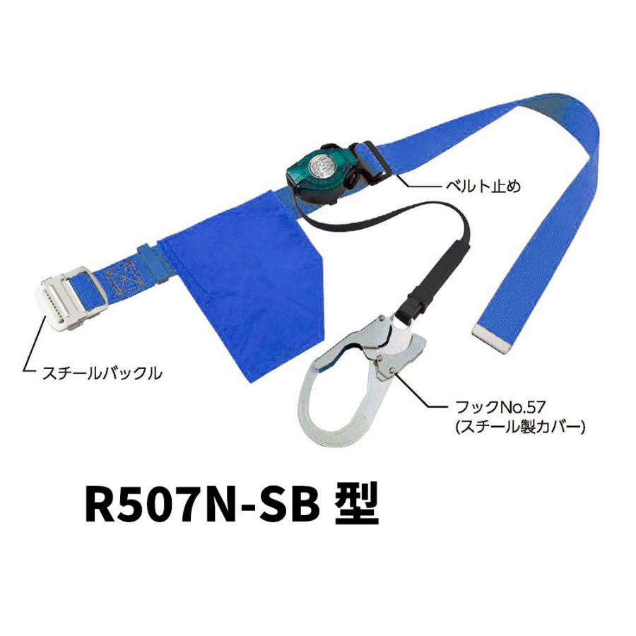 タイタン サンコータイタンTITAN リコロ-N 巻取式ランヤード R507N-SB