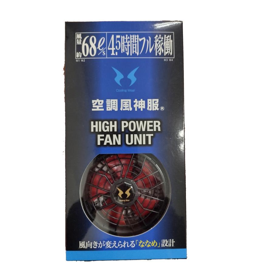 サンエス空調服用ハイパワーファンセット RD9210H ななめファン 対応 