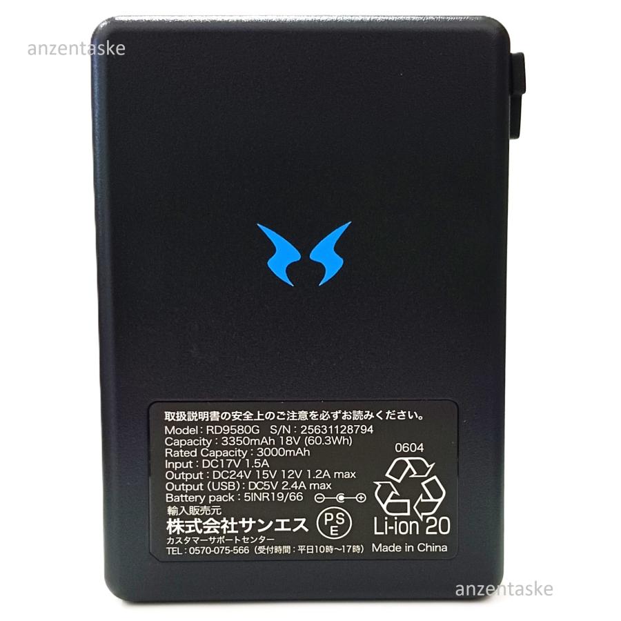 空調風神服 ファン＆24Vバッテリー セット ファンRD9530H、バッテリー