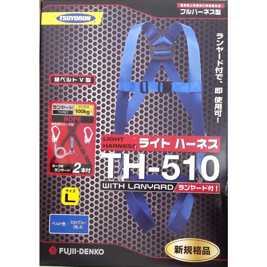 藤井電工ツヨロン　フルハーネス型2丁掛け付　TH-510-DZ1-PT-BL4-L-2R23（腿：パススルーバックル）Lサイズ[新規格品]