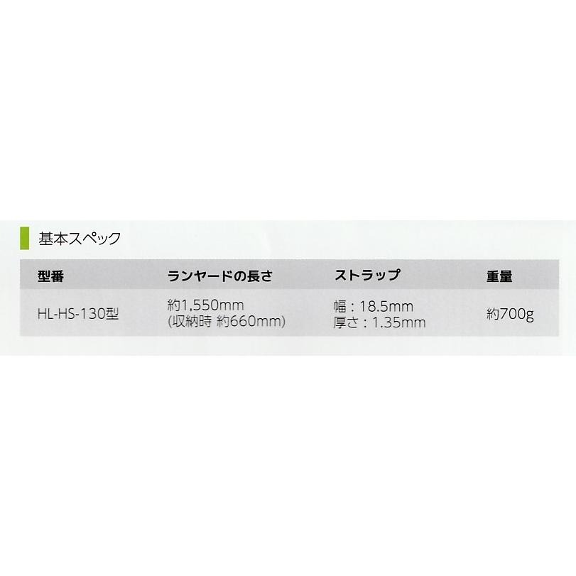 サンコー(タイタン)巻取式ランヤード リーロックミニ HL-HS-130 サンコー(タイタン)巻取式ランヤード リーロックミニ HL-HS-130