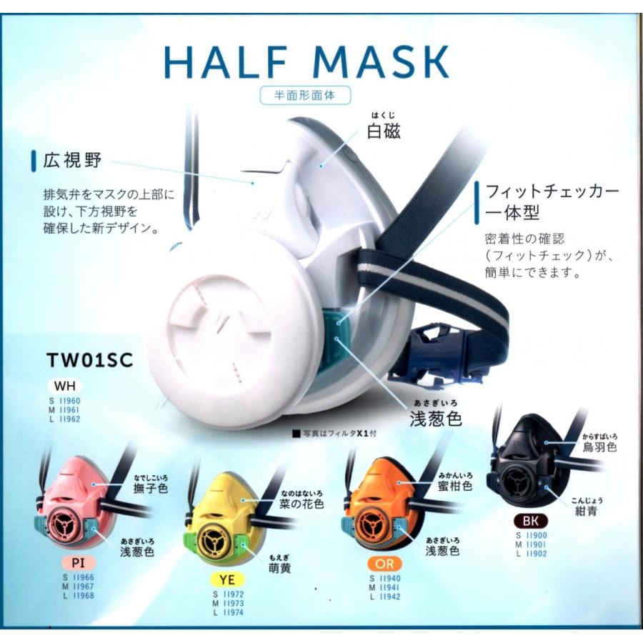 シゲマツ TwoWayマスク用 防毒吸収缶 T/OV 有機ガス用 : 安全 太助