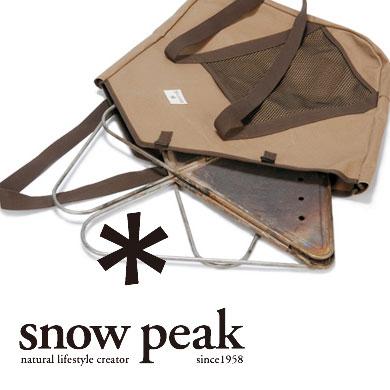 スノーピーク ST-031BR 焚火台コンプリート収納ケース（S） 6号帆布製ケース 焚火台S用収納ケース ブリッジ/プレート収納可能 外側メッシュポケット | snow peak