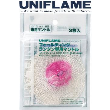 UNIFLAME（ユニフレーム） 621011 マントル（UL-G専用/3枚入） 予備