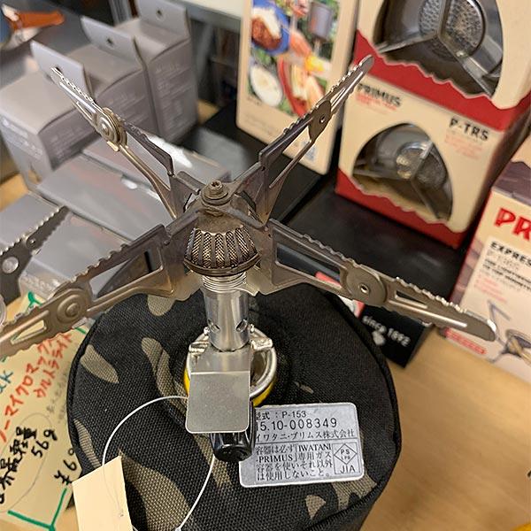 PRIMUS（プリムス） 153ウルトラバーナー P-153 ガスストーブ スタッフ
