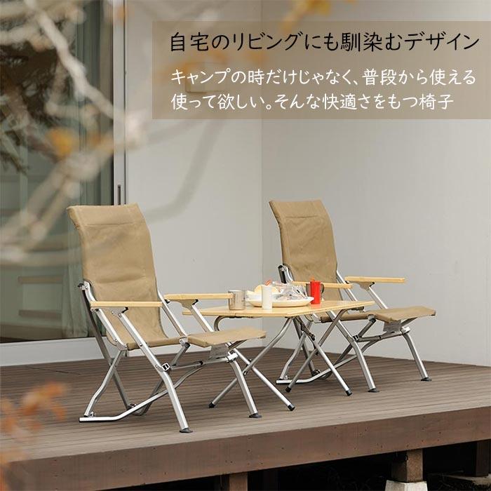 snow peak（スノーピーク） ローチェア30 LV-091 Low Chair 30 Brown