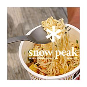 スノーピーク カトラリー SCT-125 スクー テーブルウェア 山岳向けカトラリー 登山/トレッキング用 旅行/トラベル用 スポーク チタン製 【ゆうパケットOK】 | snow peak
