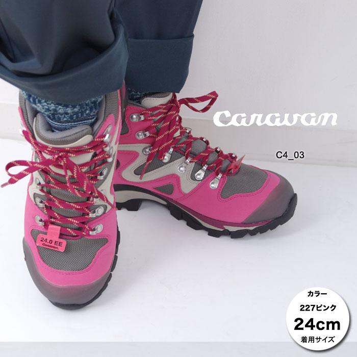 キャラバン C4_03 CRVN0010403 レディース/女性用 登山靴 22.5cm〜25cm 