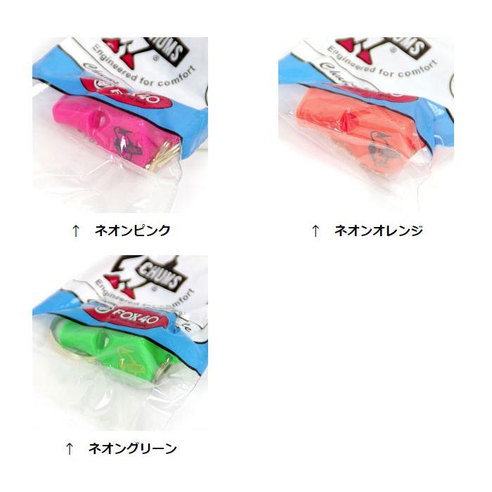 CHUMS チャムス フォックス40ホイッスルクラシック CH61-0023
