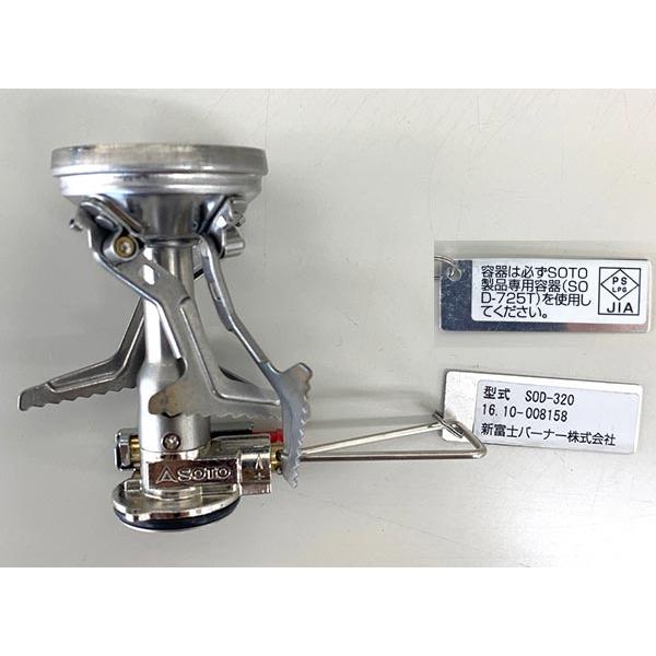 新富士バーナー バーナー SOD-320 アミカス AMICUS バーナー ストーブ キャンプ 登山 【ゆうパケット不可】 | SOTO | 03