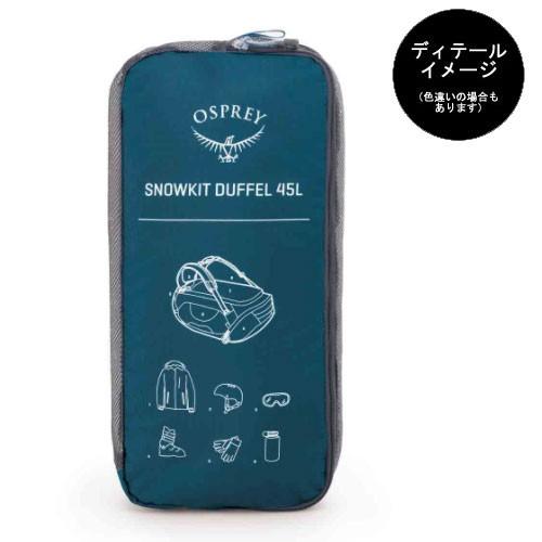 OSPREY オスプレー スノーキット45 OS55192 ダッフルバッグ SNOWKIT 