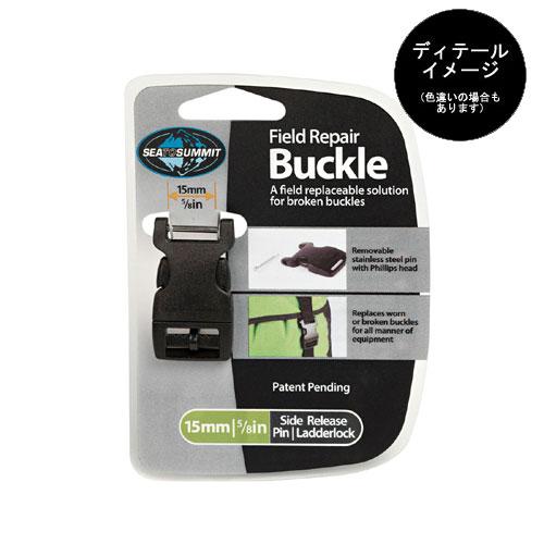 シートゥサミット フィールドリペアバックル ST82303 15mmサイドリリース 1Pin |  | 01
