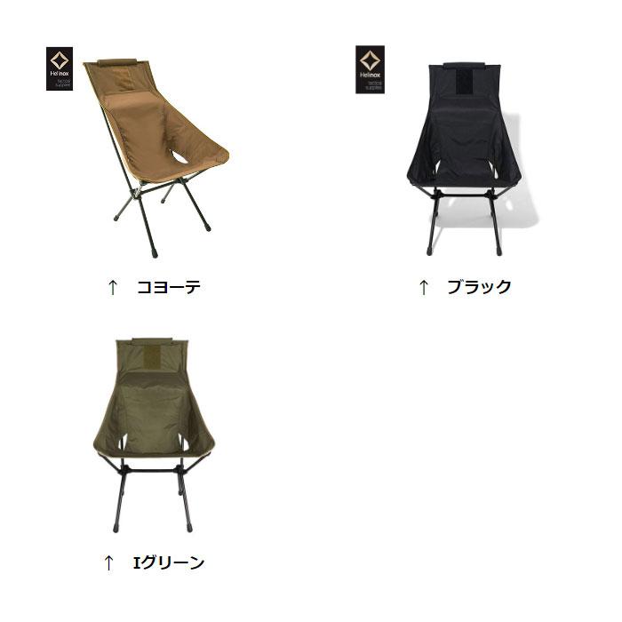 ヘリノックス タクティカル サンセットチェア HELI19755009 コヨーテ ヘリノックスチェア キャンプ ソロキャンプ おうちキャンプ 折り畳みチェア イス | Helinox タクティカルサプライ | 01