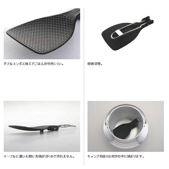 UNIFLAME（ユニフレーム） FDしゃもじ UF662212 しゃもじ