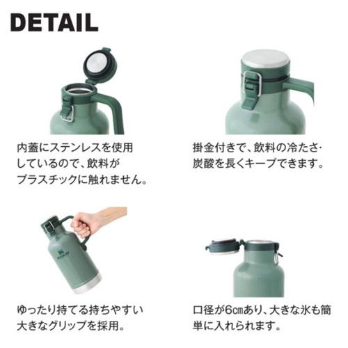 STANLEY（スタンレー） クラシック真空グロウラー 1.9L STL01941 水筒