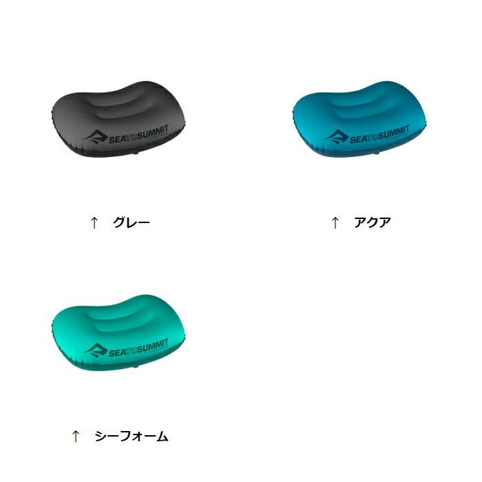 シートゥサミット エアロウルトラライトピロー レギュラー ST81025  枕 |  | 01