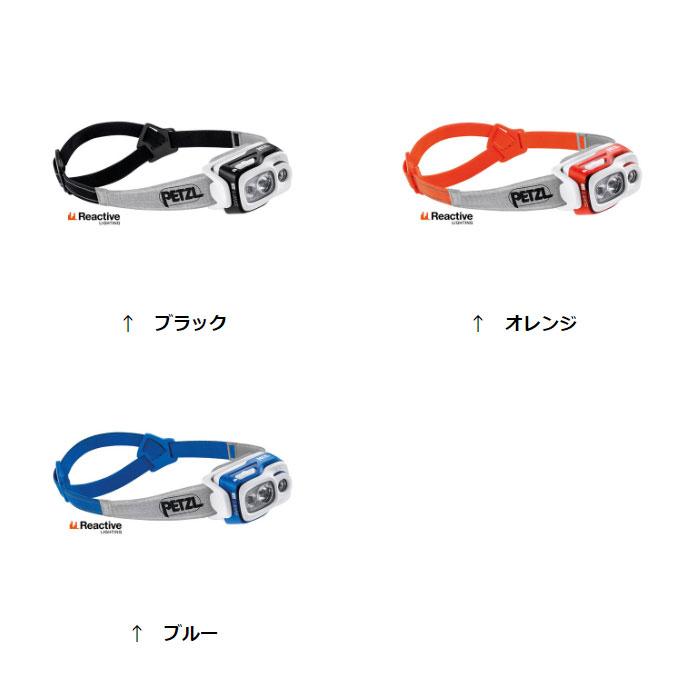 PETZL ペツル スイフト RL E095BA ヘッドランプ SWIFT