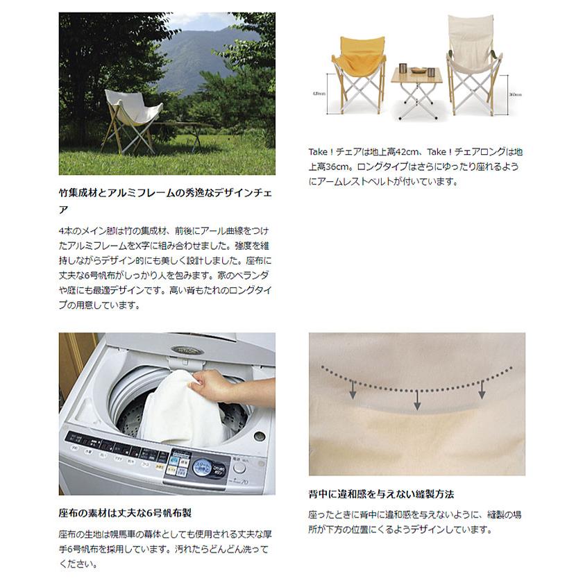 snow peak（スノーピーク） Take!チェア LV-085 Take! Bomboo Chair