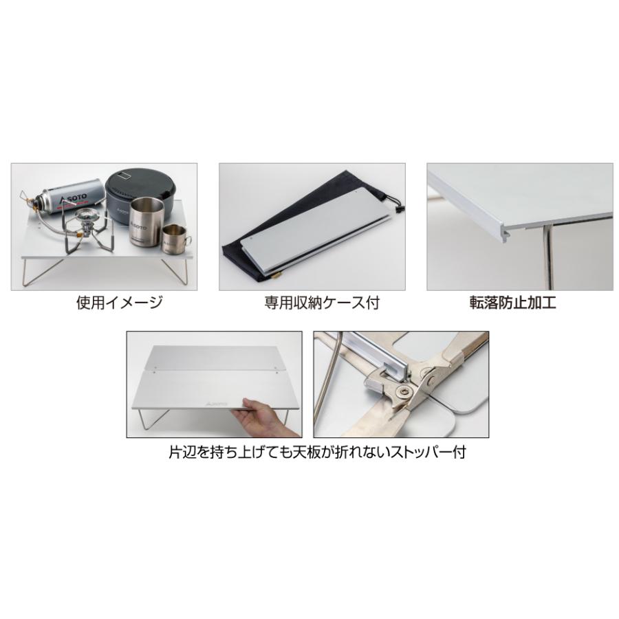 新富士バーナー フィールドホッパーL ST−631 コンパクトテーブル | SOTO | 01