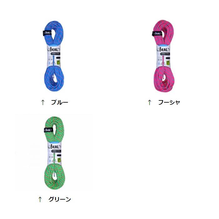 ベアール 8.6mm コブラII ユニコア 50m ゴールデンドライ BE11030 