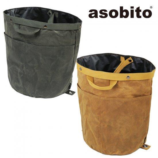 アソビト トラッシュバッグ M Ab 037 ごみ箱 キャンプ時のごみ分別 10094016 アウトドアーズ コンパスyahoo 店 通販 Yahoo ショッピング