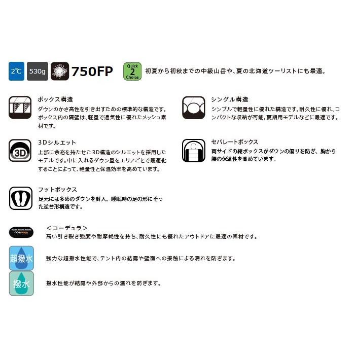 イスカ エアドライト 290 ショート ISK1475 寝袋 ブルーストーン Air Dryght 290 short | ISUKA AIR | 01