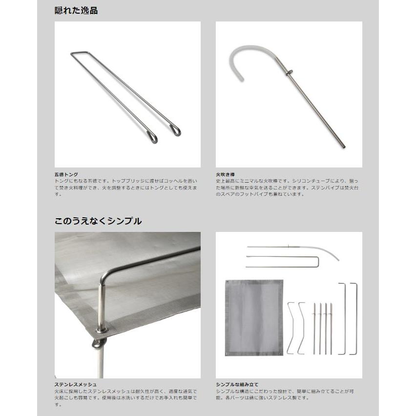 パーゴワークス ニンジャファイヤースタンド ソロ pworksCG101 焚火台 NINJA FIRESTAND SOLO | PAAGO WORKS | 04