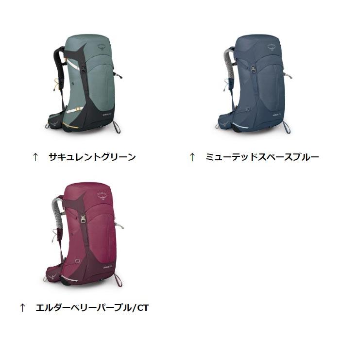 オスプレー シラス 26 OS50317 レディース/女性用 ザック トレッキングザック 登山 デイハイク | OSPREY | 01