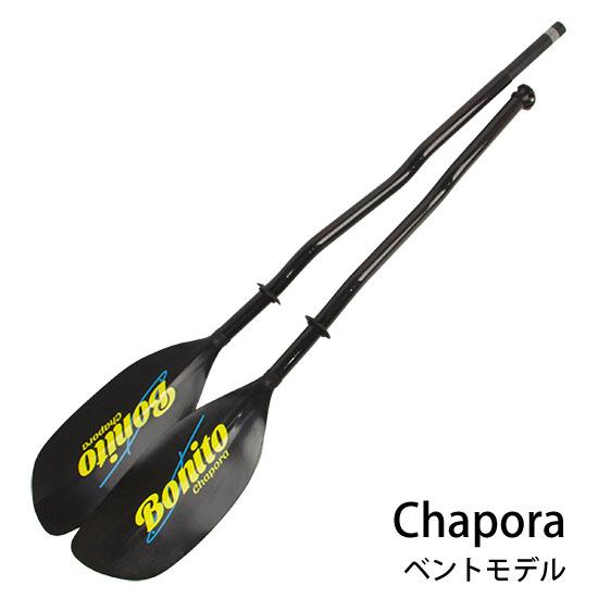 ボニートパドル チャポラ ベントモデル BONITO004 Chapora カヤック