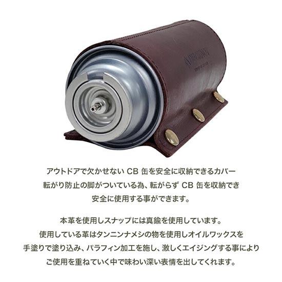 ダックノット CB缶レザーカバー DUCNOT720403  カバー | DUCKNOT | 02