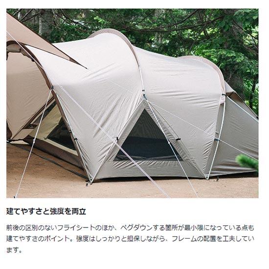 スノーピーク ランドネストドーム S SDE-259 テント 2人用テント
