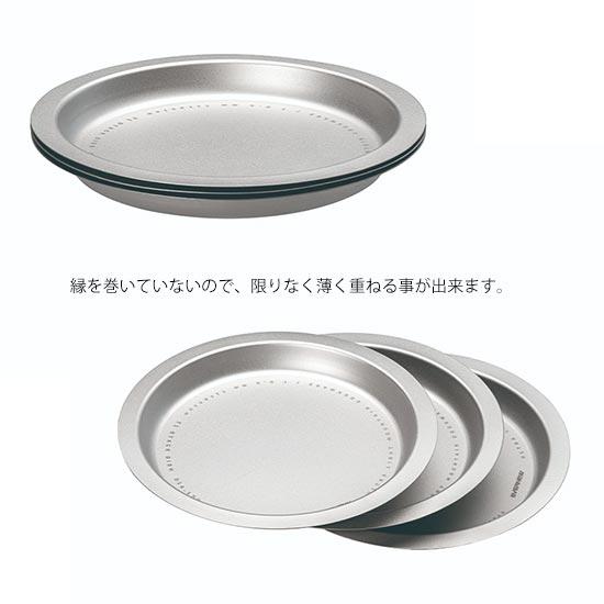 EVERNEW（エバニュー） チタンスタックディッシュ ECA627 単品販売 皿
