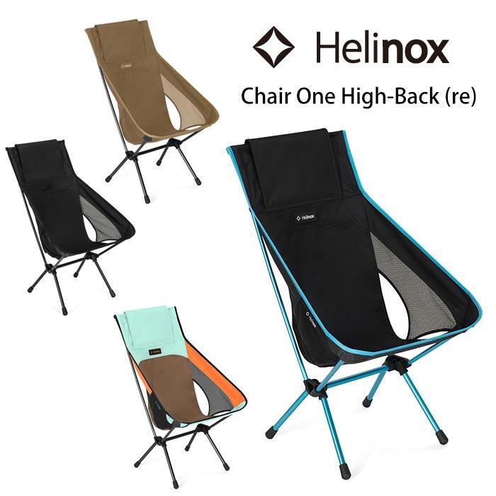 ヘリノックス チェアワンハイバック（re） HELI1822400 Chair One High-Back (re) 折り畳みチェア ポータブルチェア イス コンパクトチェア | Helinox
