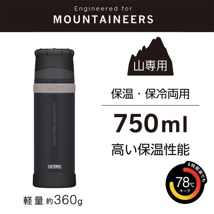 THERMOS（サーモス） ステンレスボトル 750ml FFX-752 水筒 山専ボトル