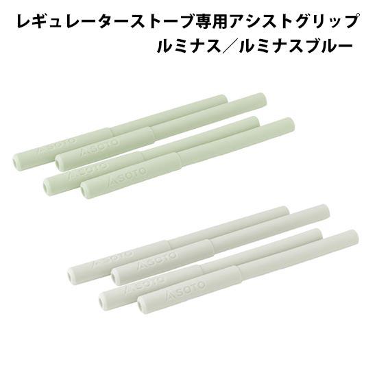 レギュレーターストーブ専用 アシストグリップ 3