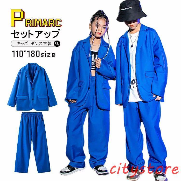 キッズ ダンス 衣装 セットアップ ヒップホップ ダンススーツ ブルー