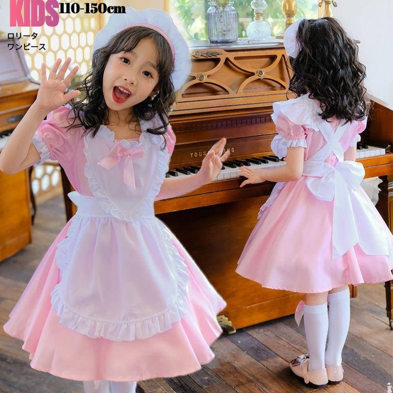 メイド服 キッズ コスプレ メイド ワンピース 衣装 子供用 女の子 仮装